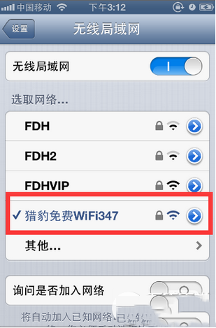 iphone手机连不上WiFi怎么办 手机连不上wifi解决办法