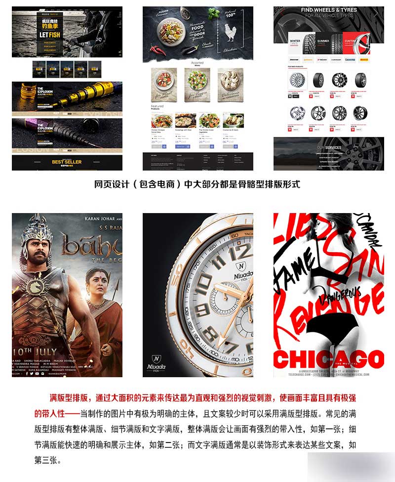 新手必看：PS超強(qiáng)排版技巧