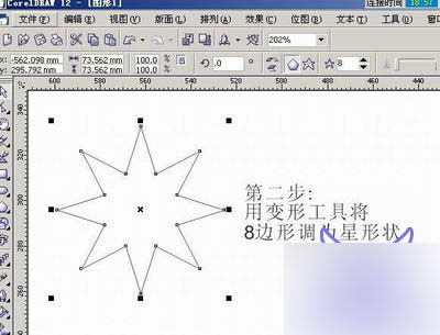 Coreldraw变形工具快速绘制抽象凤凰 CorelDraw入门教程