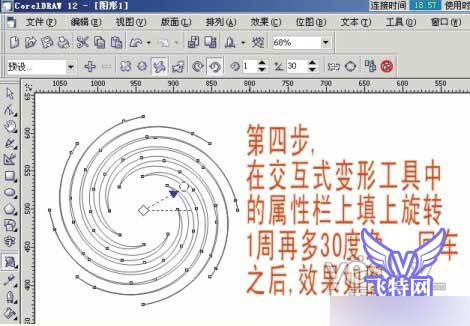 Coreldraw变形工具快速绘制抽象凤凰 CorelDraw入门教程