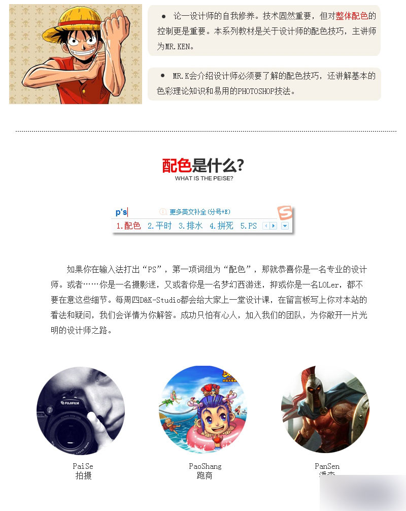 配色理論&我們身邊的色彩 腳本之家 設(shè)計(jì)理論