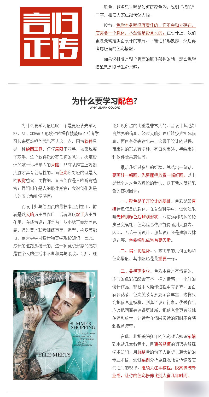 配色理論&我們身邊的色彩 腳本之家 設(shè)計(jì)理論