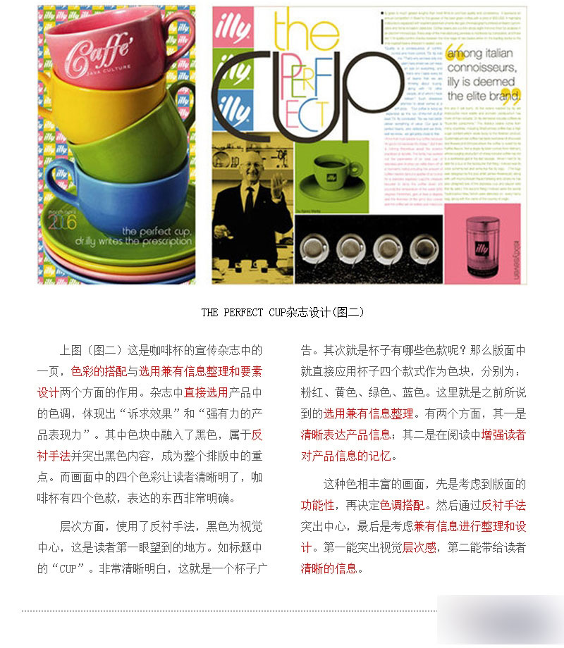 配色理論&我們身邊的色彩 腳本之家 設(shè)計(jì)理論