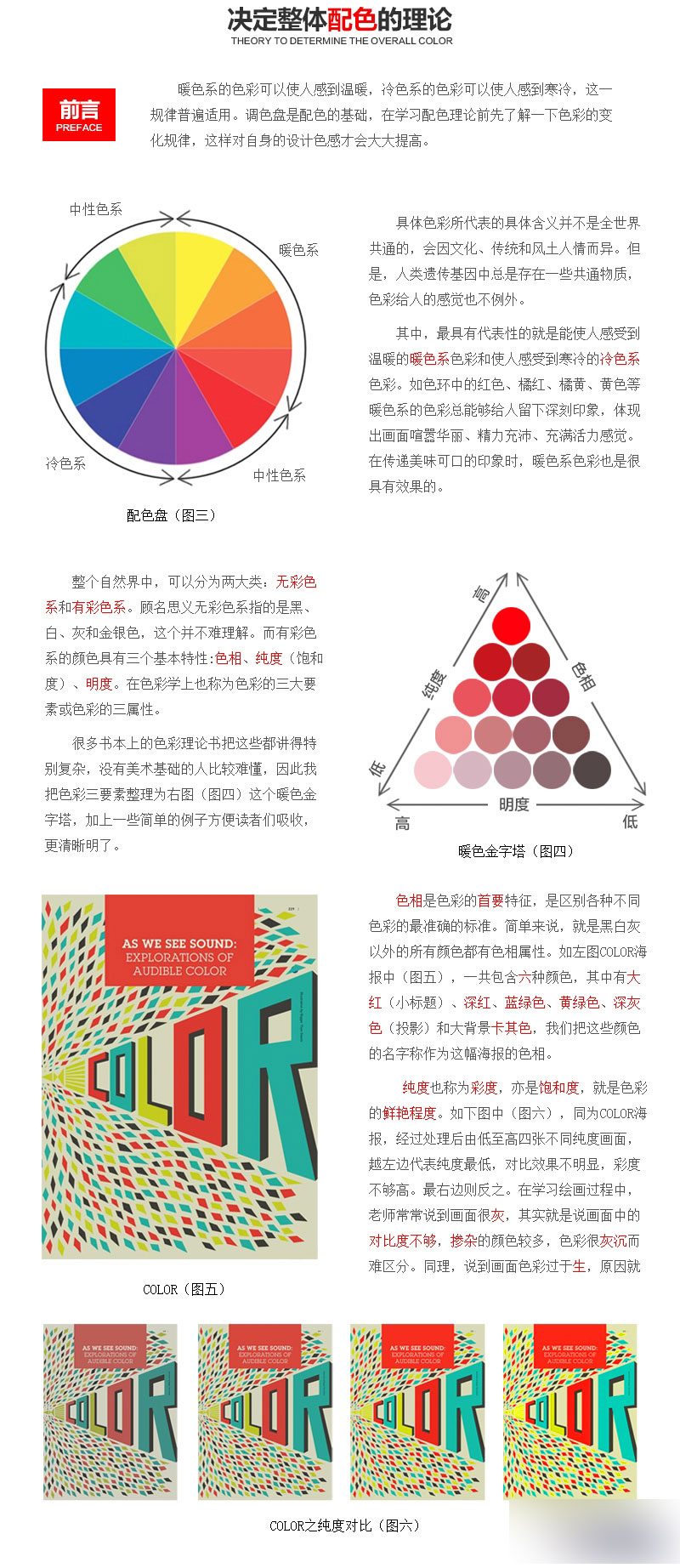 配色理論&我們身邊的色彩 腳本之家 設(shè)計(jì)理論