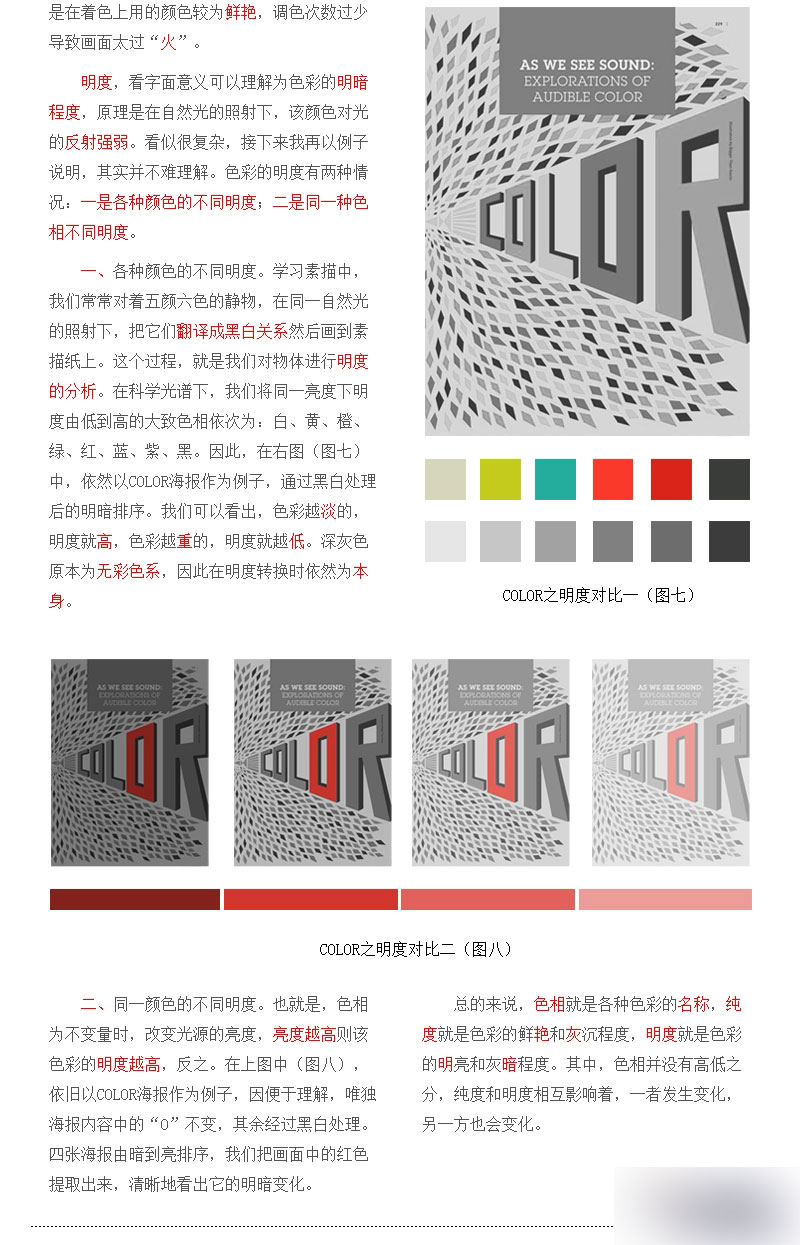 配色理論&我們身邊的色彩 腳本之家 設(shè)計(jì)理論