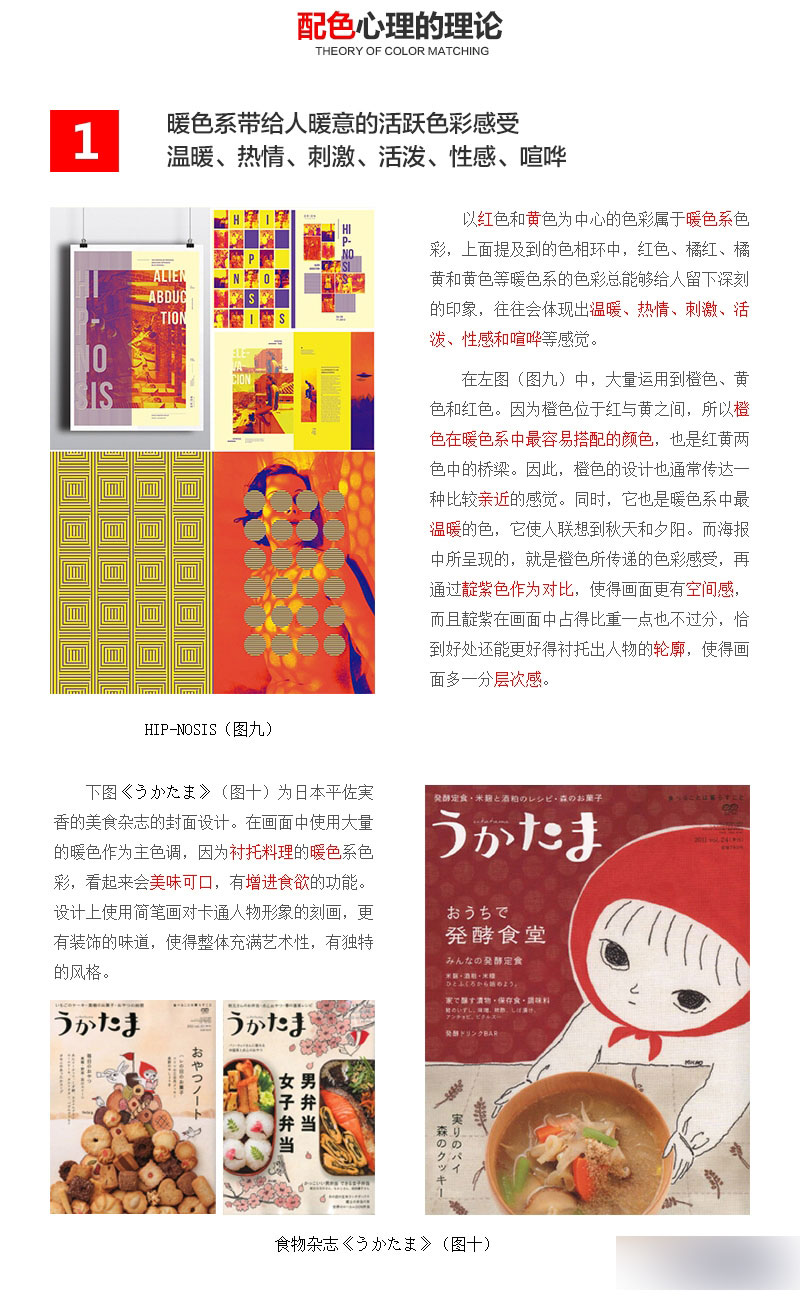 配色理論&我們身邊的色彩 腳本之家 設(shè)計(jì)理論