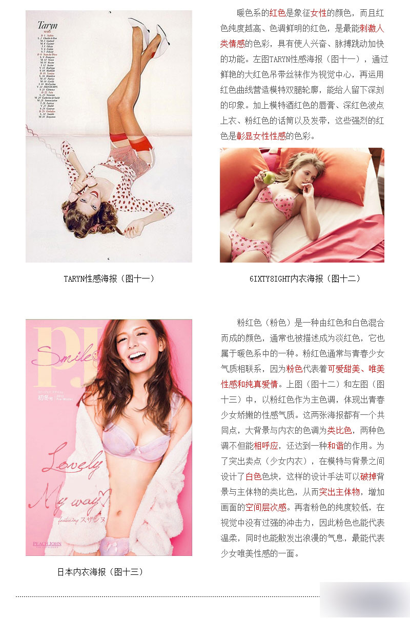配色理論&我們身邊的色彩 腳本之家 設(shè)計(jì)理論
