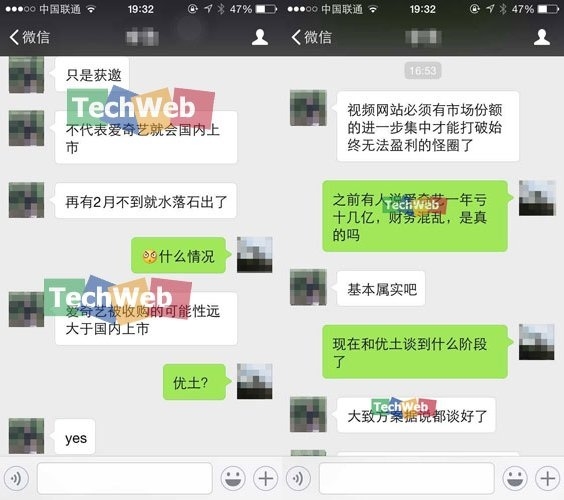 重磅！優(yōu)酷土豆將收購愛奇藝