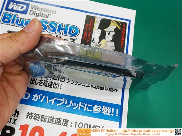 西數(shù)1TB混合硬盤開賣：速度猛增