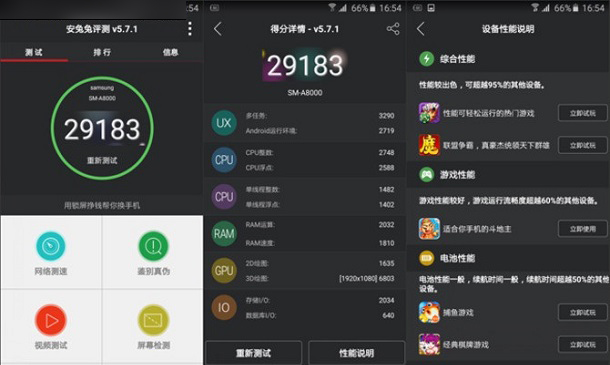 三星a8手机性能怎么样三星galaxya8安兔兔跑分成绩测试图解