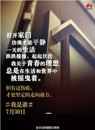 华为麦芒4什么时候发布 华为麦芒4发布时间