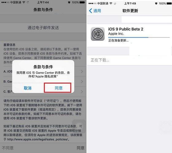 iOS9公測版Beta2怎么升級 iOS 9公測版升級Beta2圖為教程