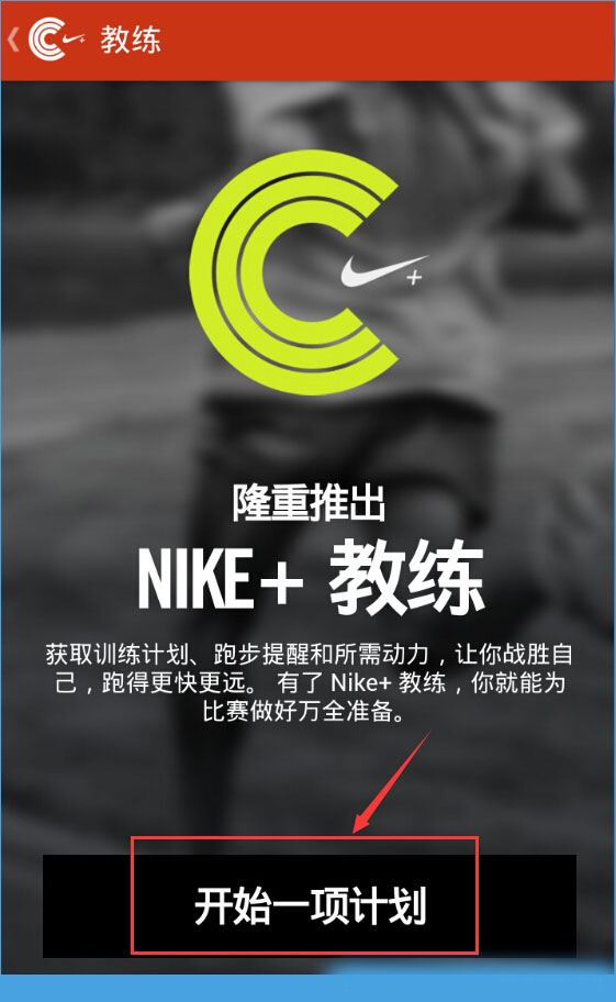 香蕉打卡怎么預(yù)約教練？香蕉打卡教練預(yù)約詳情介紹[多圖]圖片3