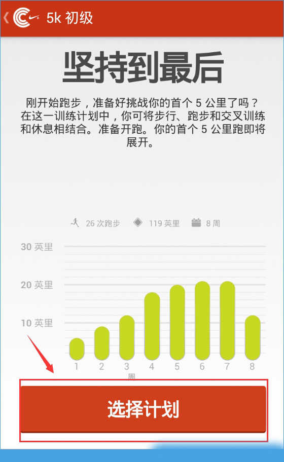 香蕉打卡怎么預(yù)約教練？香蕉打卡教練預(yù)約詳情介紹[多圖]圖片6