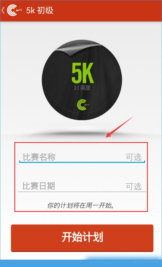 香蕉打卡怎么預(yù)約教練？香蕉打卡教練預(yù)約詳情介紹[多圖]圖片7