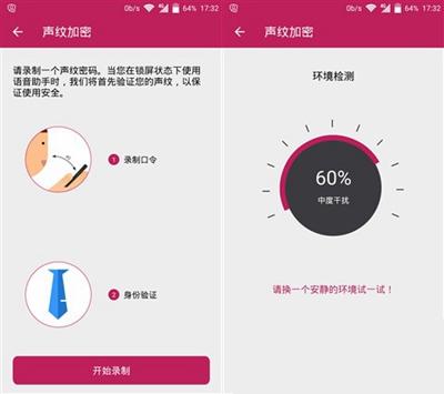 中兴AXON声纹识别怎么设置 中兴Axon声纹识别设置教程