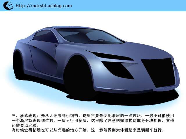 illustrator繪制標(biāo)志跑車教程 腳本之家 AI實(shí)例教程