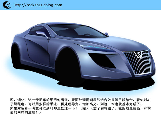 illustrator繪制標(biāo)志跑車教程 腳本之家 AI實(shí)例教程