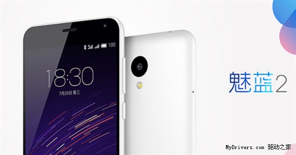 599元：魅藍(lán)手機(jī)2發(fā)布！電信版同步上市