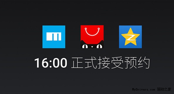 599元：魅藍(lán)手機(jī)2發(fā)布！電信版同步上市