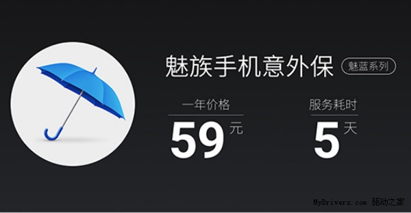 599元：魅藍(lán)手機(jī)2發(fā)布！電信版同步上市