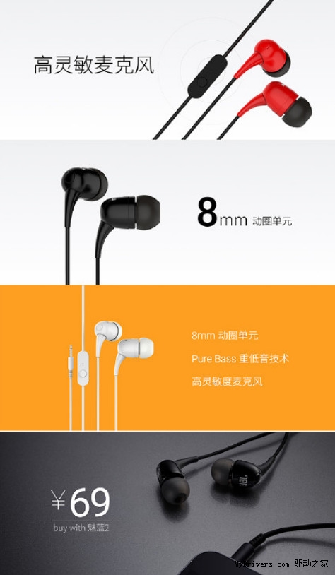 599元：魅藍(lán)手機(jī)2發(fā)布！電信版同步上市