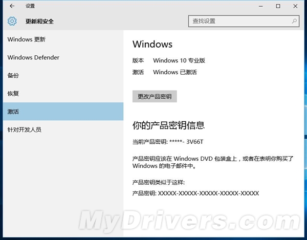 想激活windows 10?看这里!