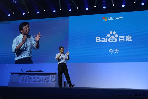 Windows 10正式发布：史上最好、最中国！