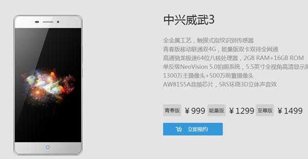 中興威武3怎么預(yù)約 中興威武3預(yù)約地址？中興威武3預(yù)約購(gòu)買(mǎi)攻略