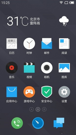 魅藍手機2首測 