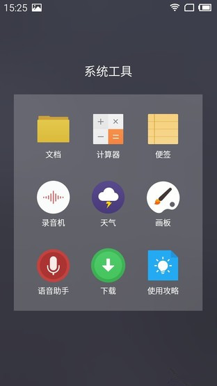 魅藍手機2首測 
