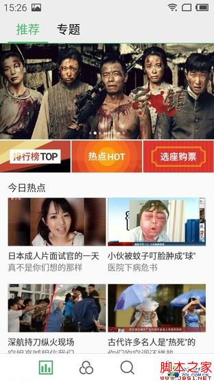 魅藍手機2首測 