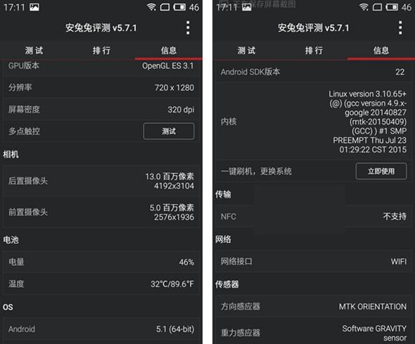 魅藍2性能怎么樣 魅藍2跑分多少 魅藍2安兔兔跑分多少？