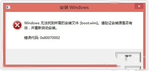 找不到boot.wim安裝文件怎么辦 Win10升級失敗解決辦法
