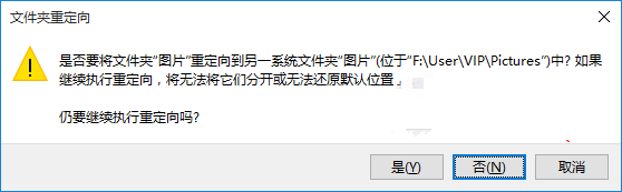 移动Win10用户文件夹位置后打不开的解决方法