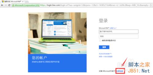 微軟賬號(hào)怎么注冊(cè)