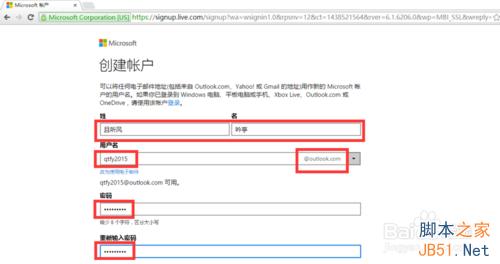 微軟賬號(hào)怎么注冊(cè)