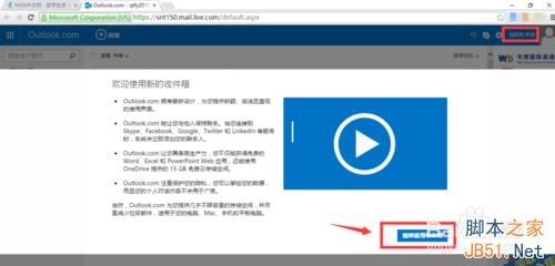 微軟賬號(hào)怎么注冊(cè)