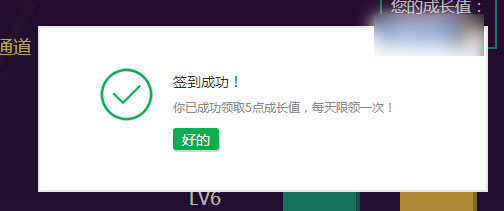 QQ綠鉆分期付款 開15個(gè)月秒LV8活動(dòng) 簽到可領(lǐng)取5點(diǎn)成長值-www.iqshw.com