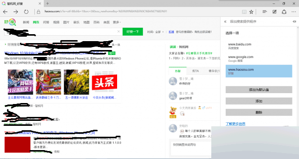 在Edge桌面版更改默認(rèn)搜索引擎的方法