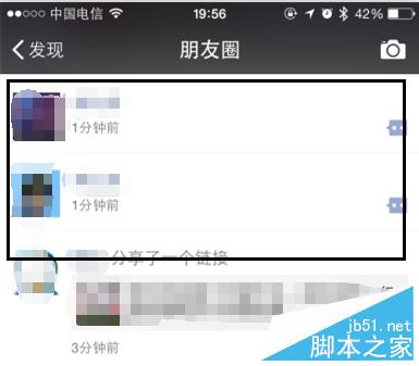 朋友圈空白怎么發(fā)