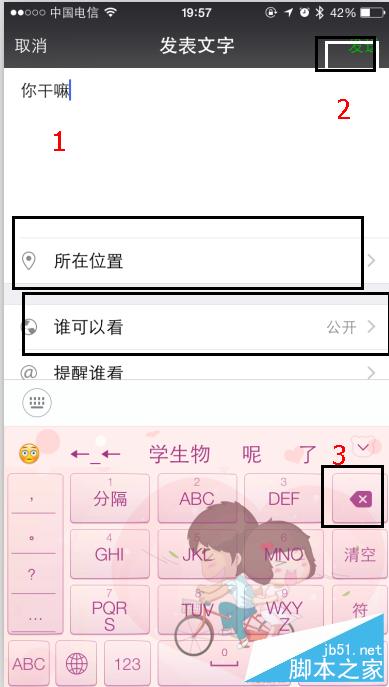 朋友圈空白怎么發(fā)