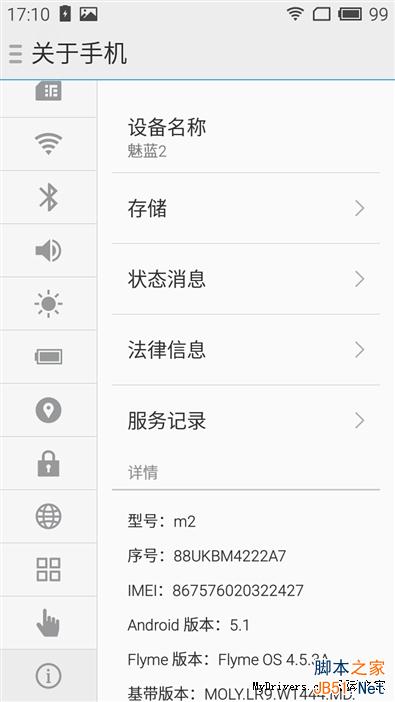599元魅藍(lán)2評(píng)測(cè)：秒殺9成千元機(jī)