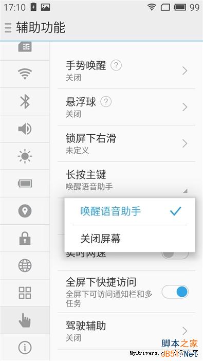 599元魅藍(lán)2評(píng)測(cè)：秒殺9成千元機(jī)