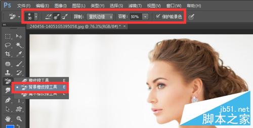 PS怎么摳圖？PS如何使用背景橡皮擦摳圖？