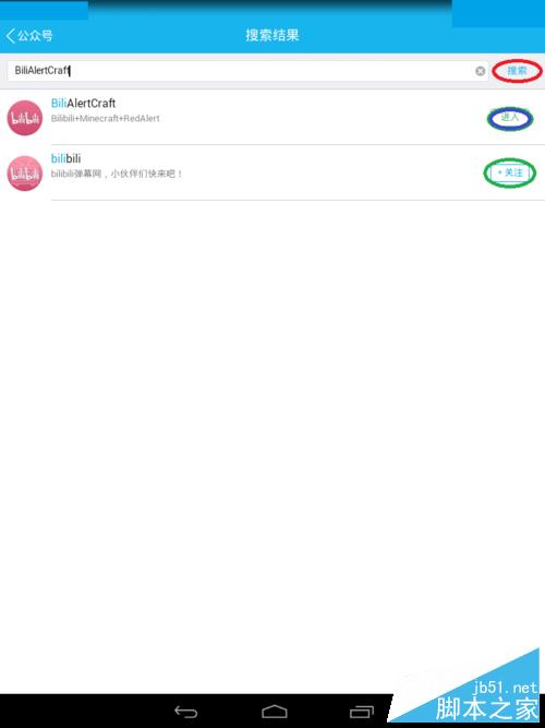 QQ興趣部落怎么訂閱到群