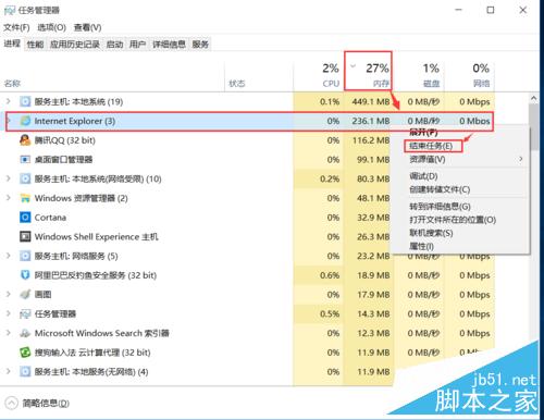 windows10 cpu 磁盘 100% 运行 优化汇总