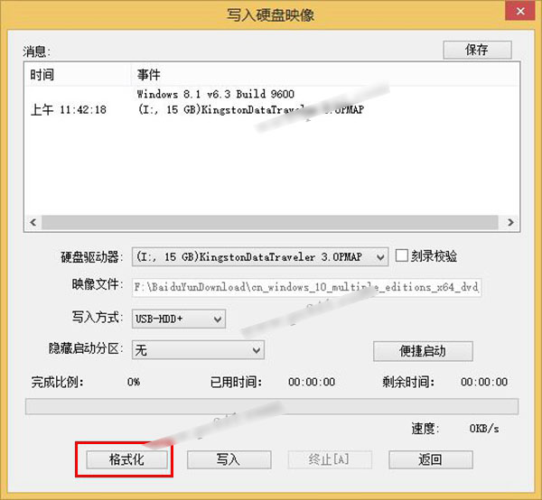 怎么把Win10镜像写入到U盘 U盘做成Win10启动盘教程