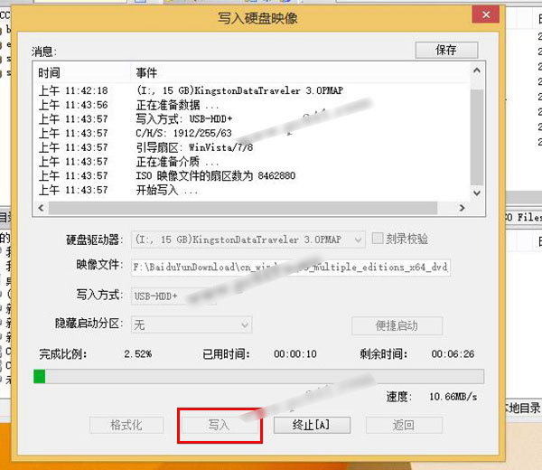 怎么把Win10鏡像寫入到U盤 U盤做成Win10啟動盤教程 