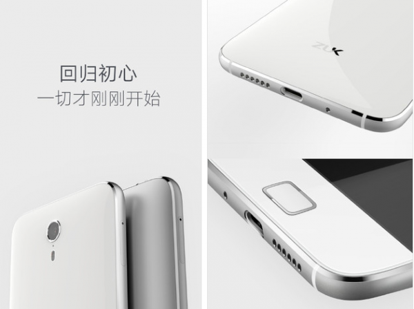ZUK Z1性能怎么樣 ZUK Z1手機(jī)性能好嗎 ZUK Z1手機(jī)性能介紹